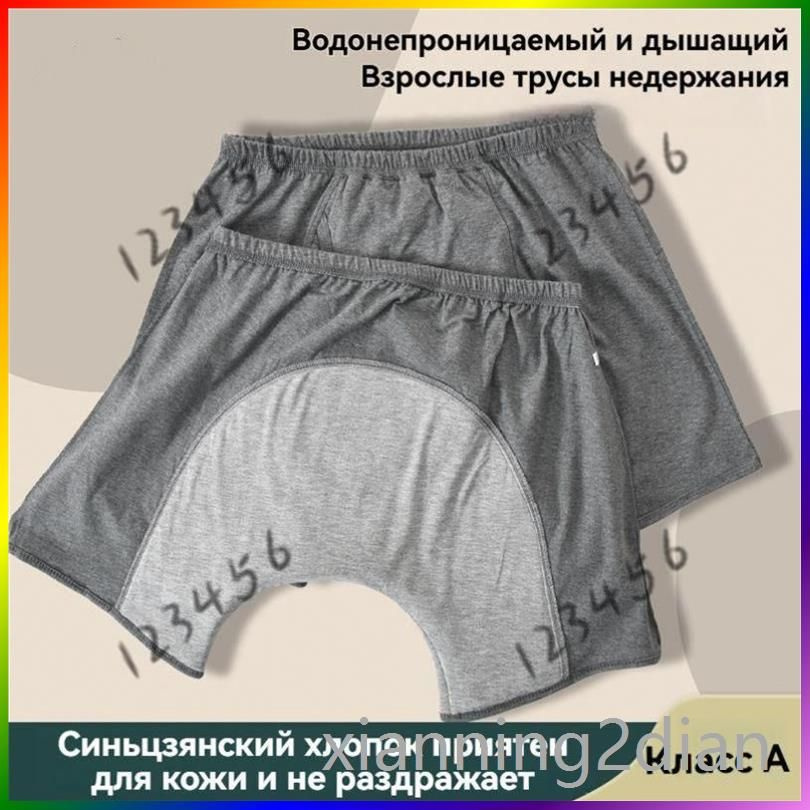Трусы #1