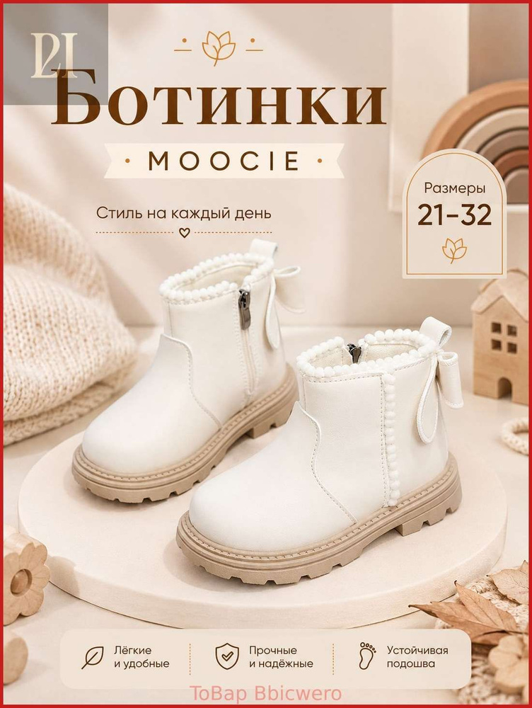 Ботинки #1