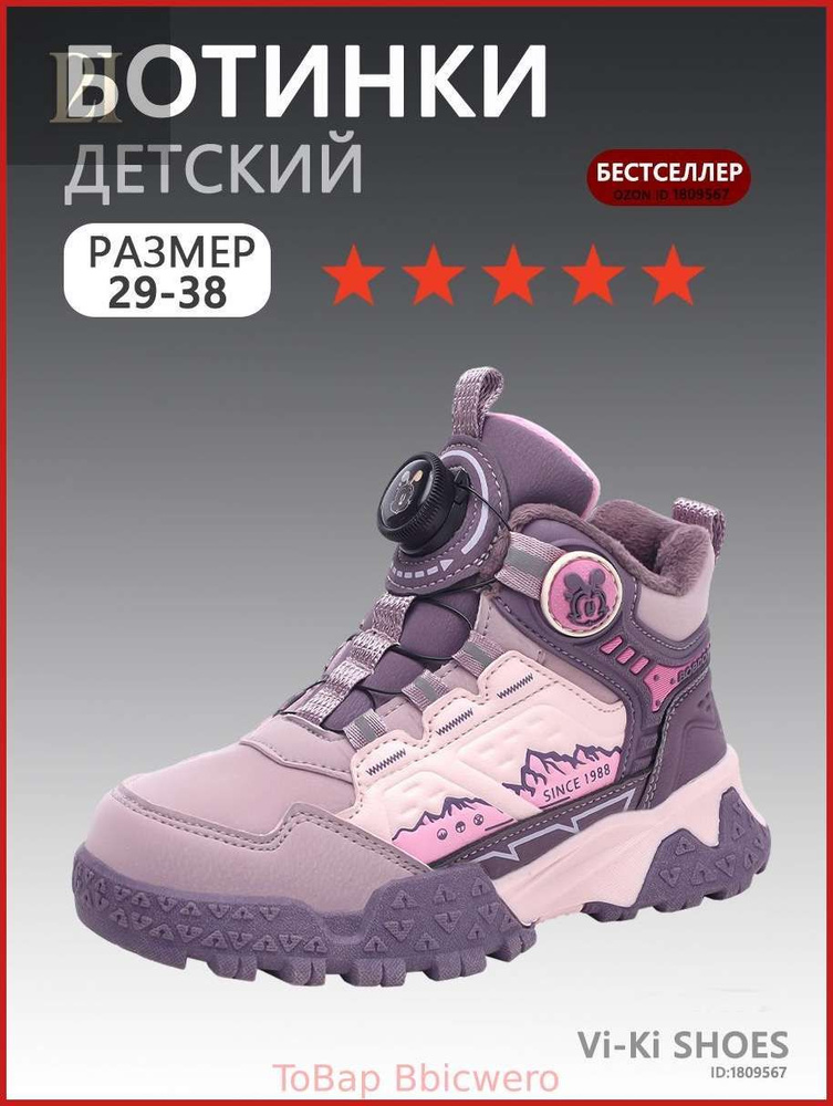 Ботинки #1
