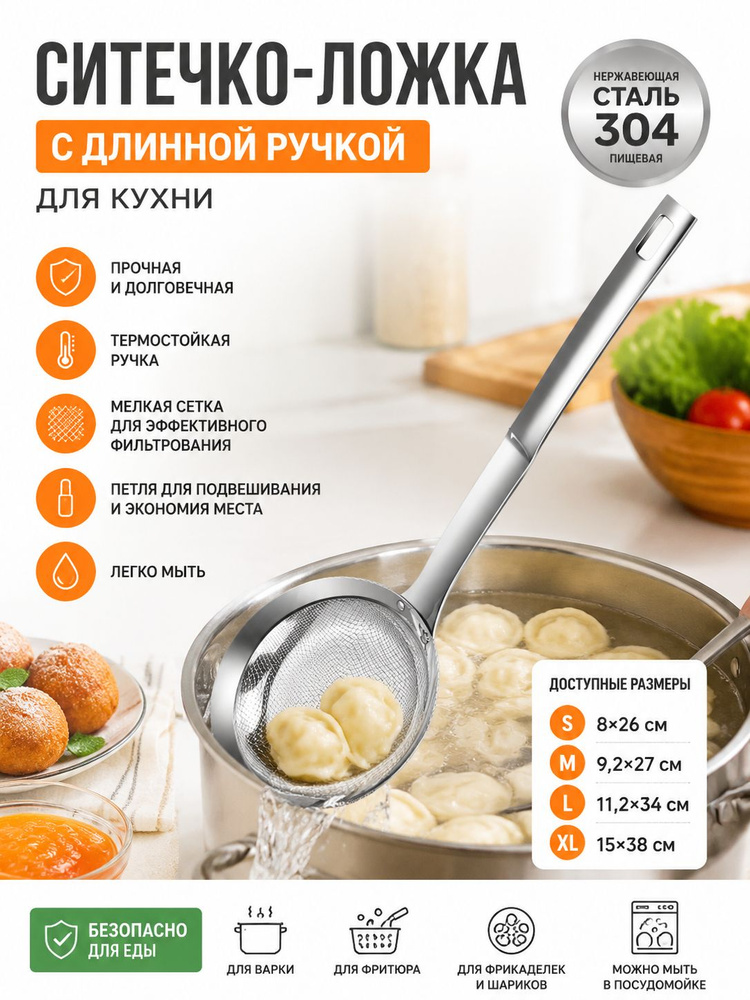 Шумовка #1