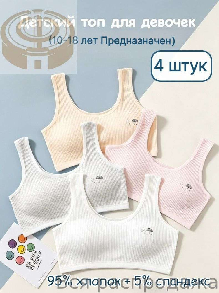 Майка бельевая 4 шт. #1