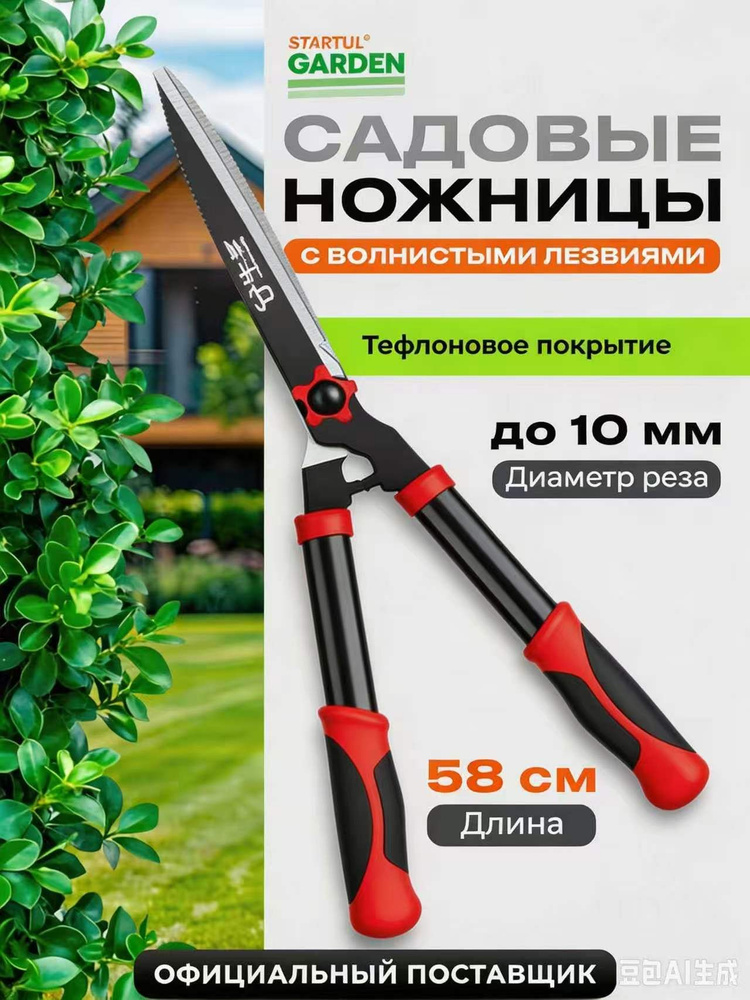 Сучкорез #1