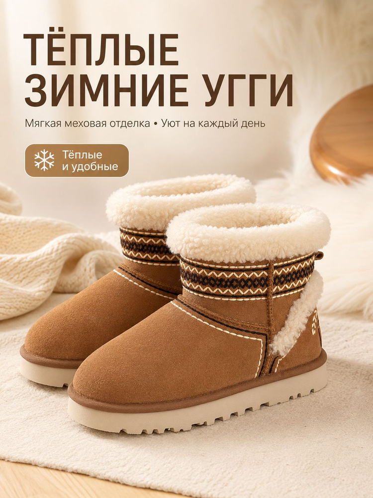 Угги UGG UGG #1