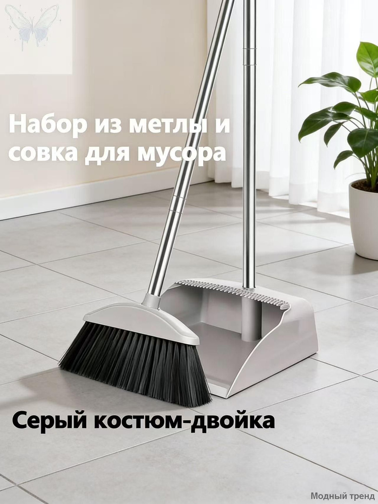 Щетка с совком #1