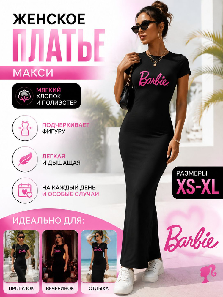 Платье #1