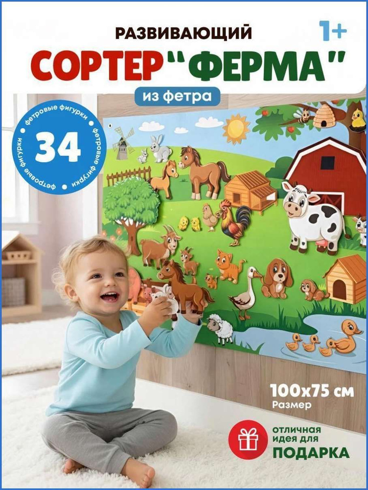 Сортер #1
