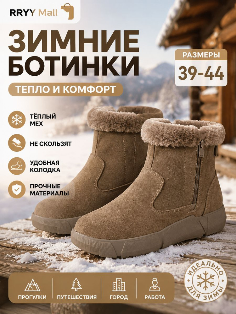 Дутики #1