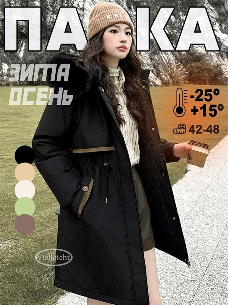 Парка #1