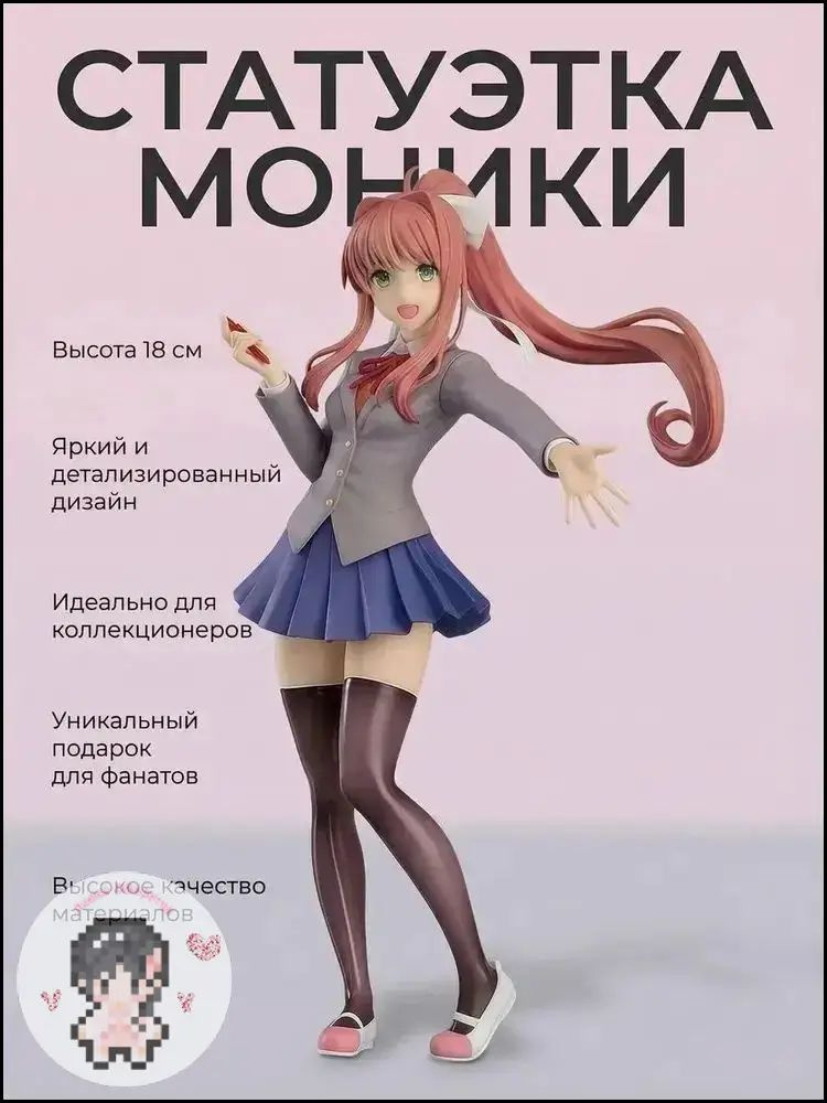 Статуэтка #1