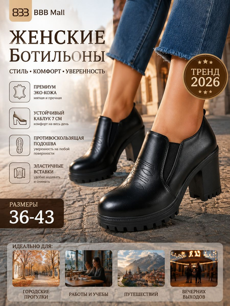 Ботинки #1