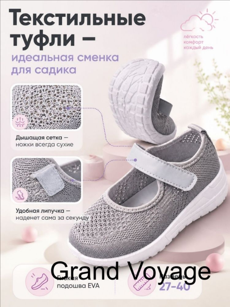 Туфли #1