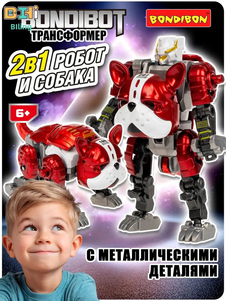 Игрушечный робот #1