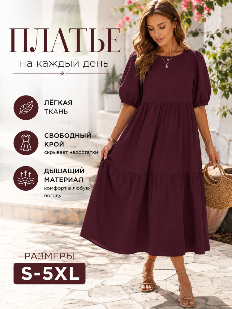 Платье #1
