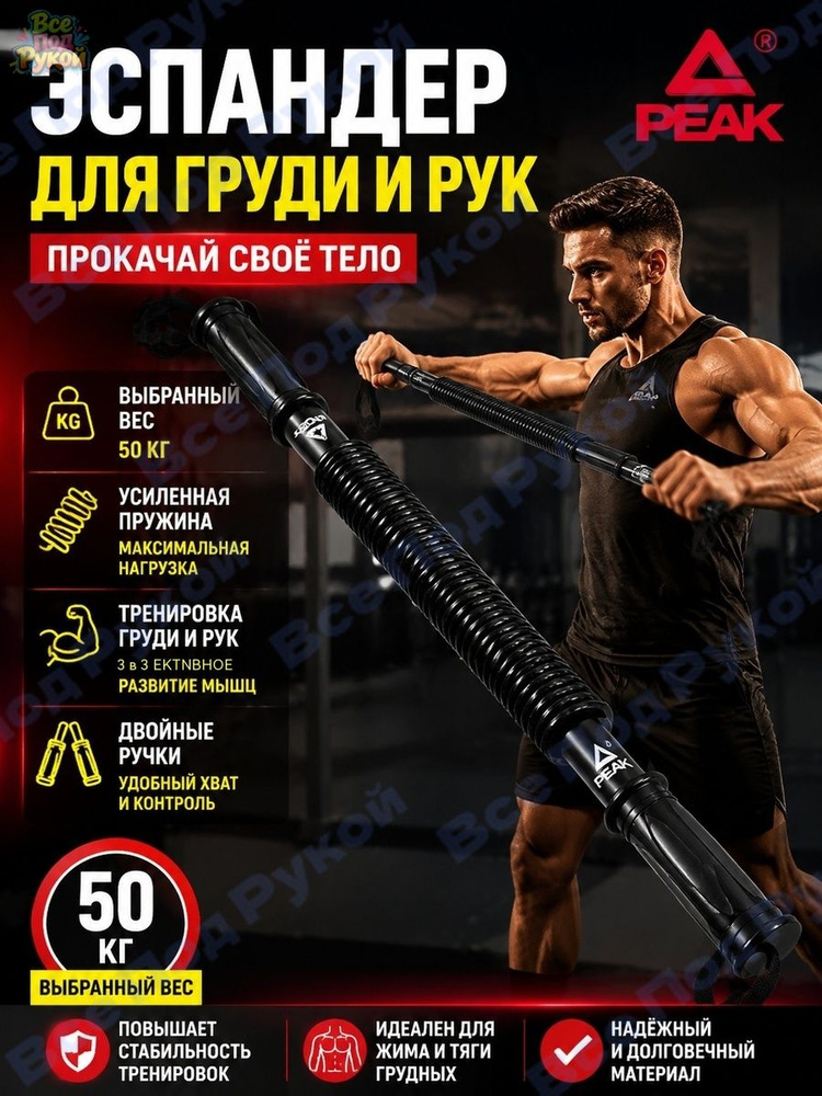 Эспандер , 1 шт #1