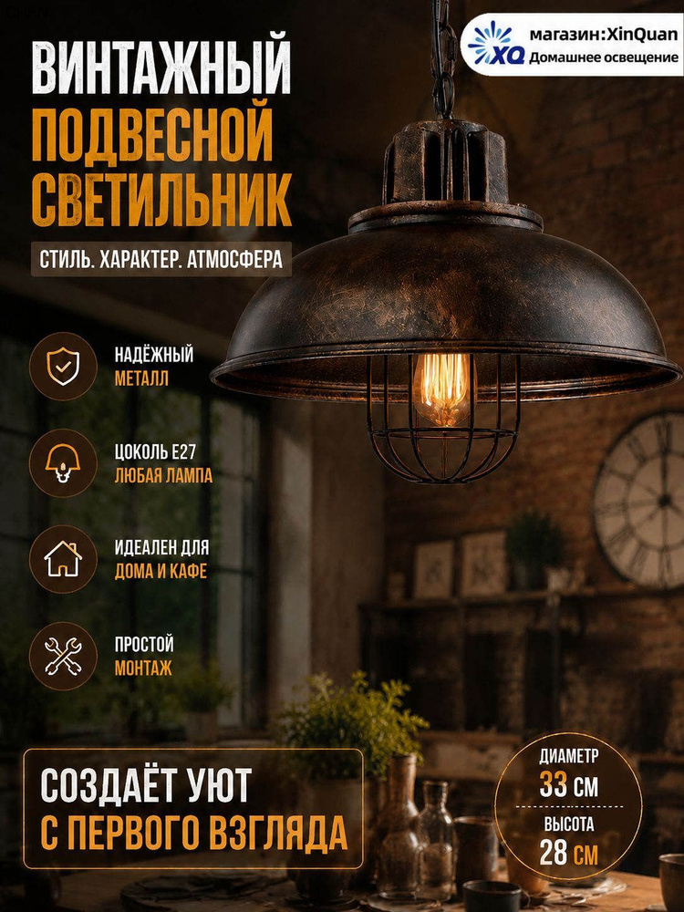 Люстра, E27 #1