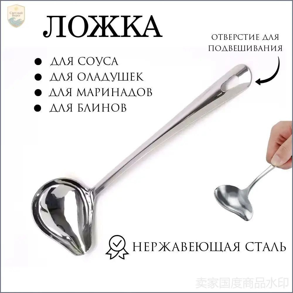 Половник #1