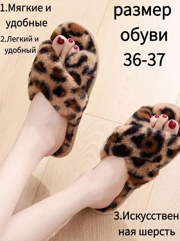 Шлепанцы #1