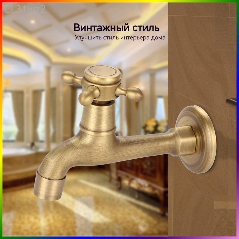 Смеситель #1