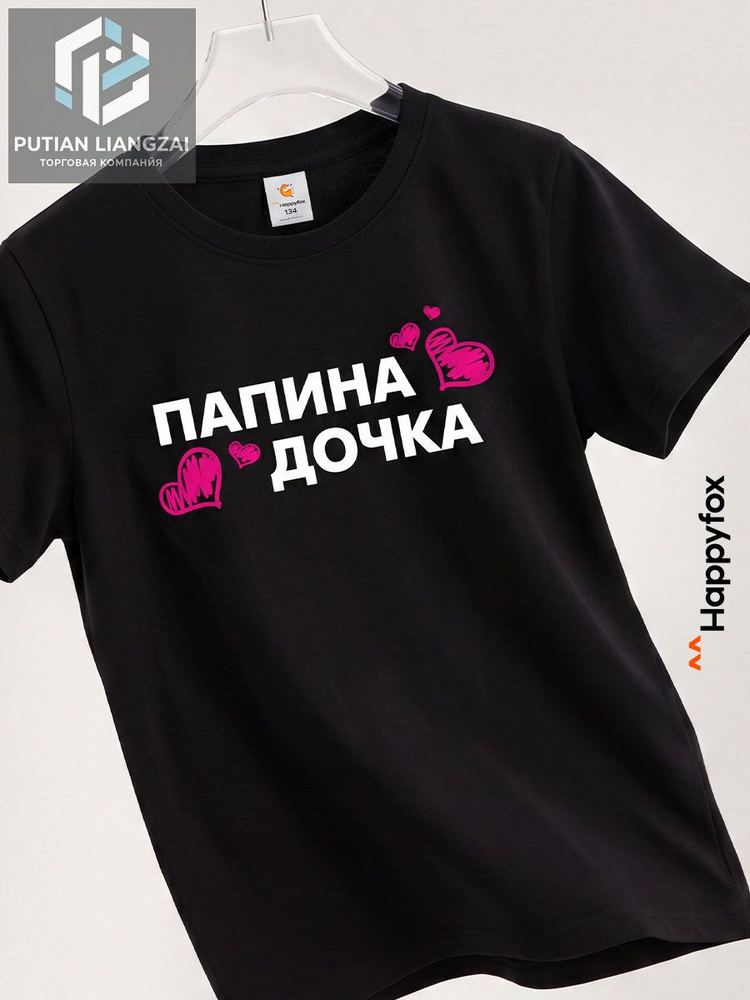 Футболка для девочек #1