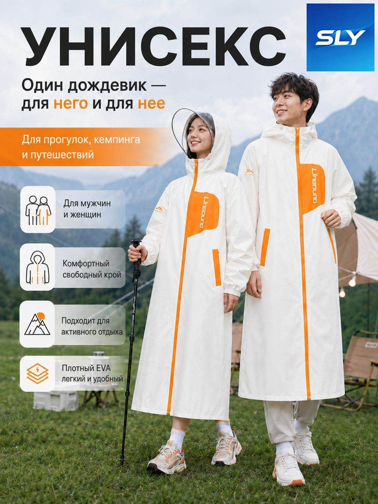Дождевик yuyi #1