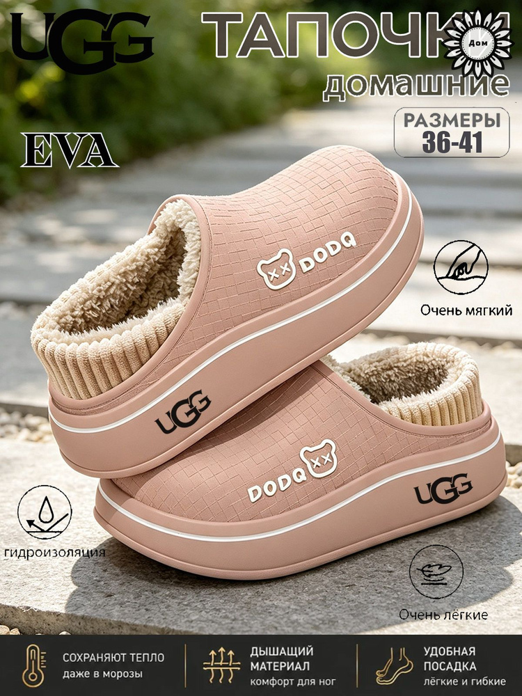 Тапочки UGG #1