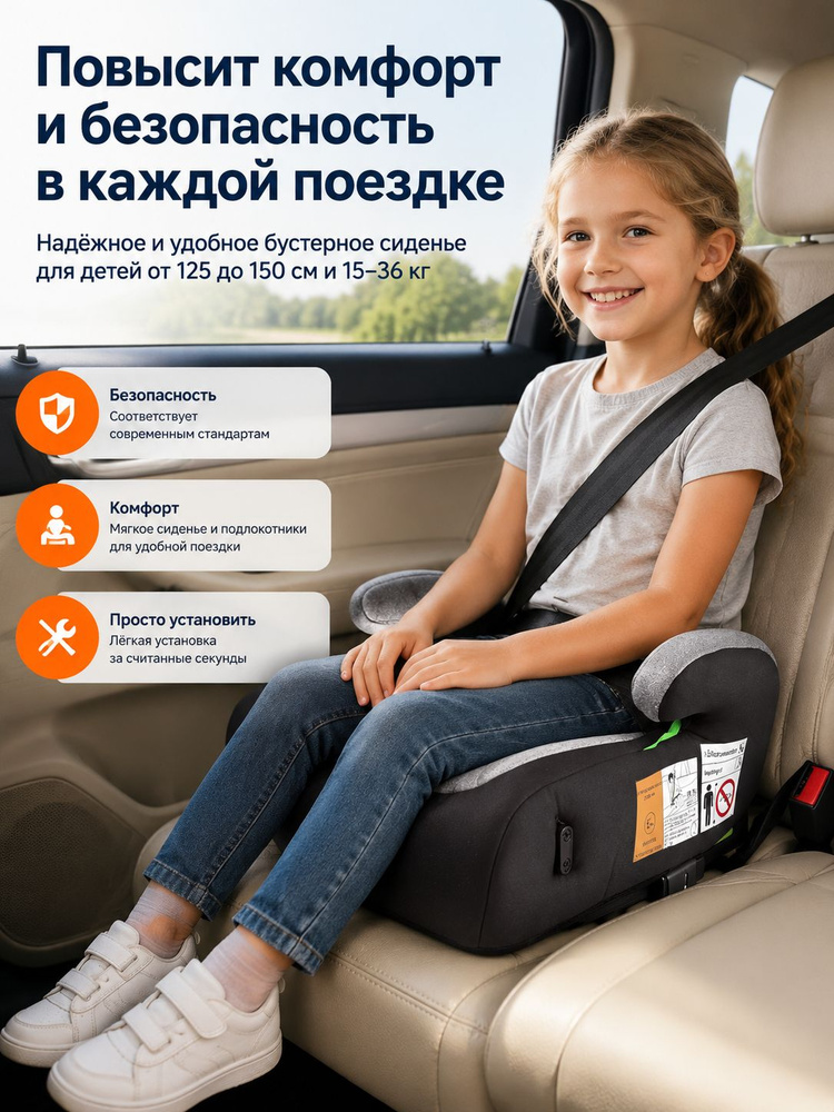  Бустер #1