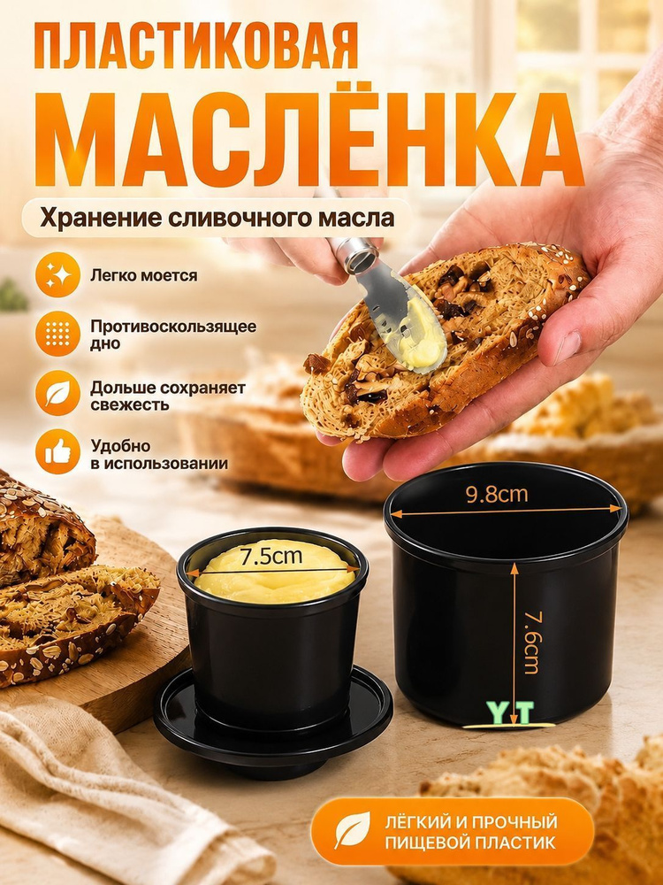 Масленка, сырница #1
