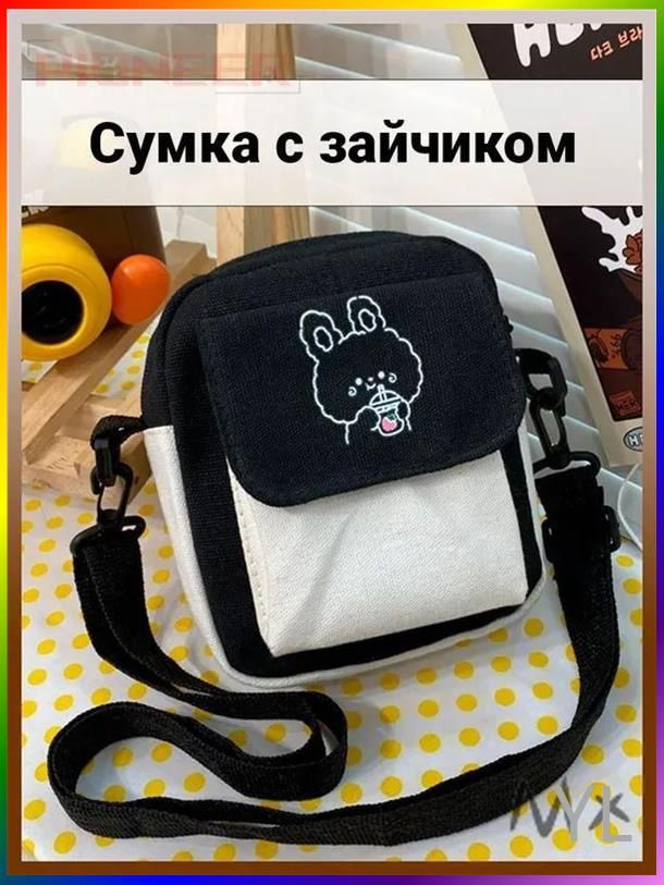 Сумка на плечо #1