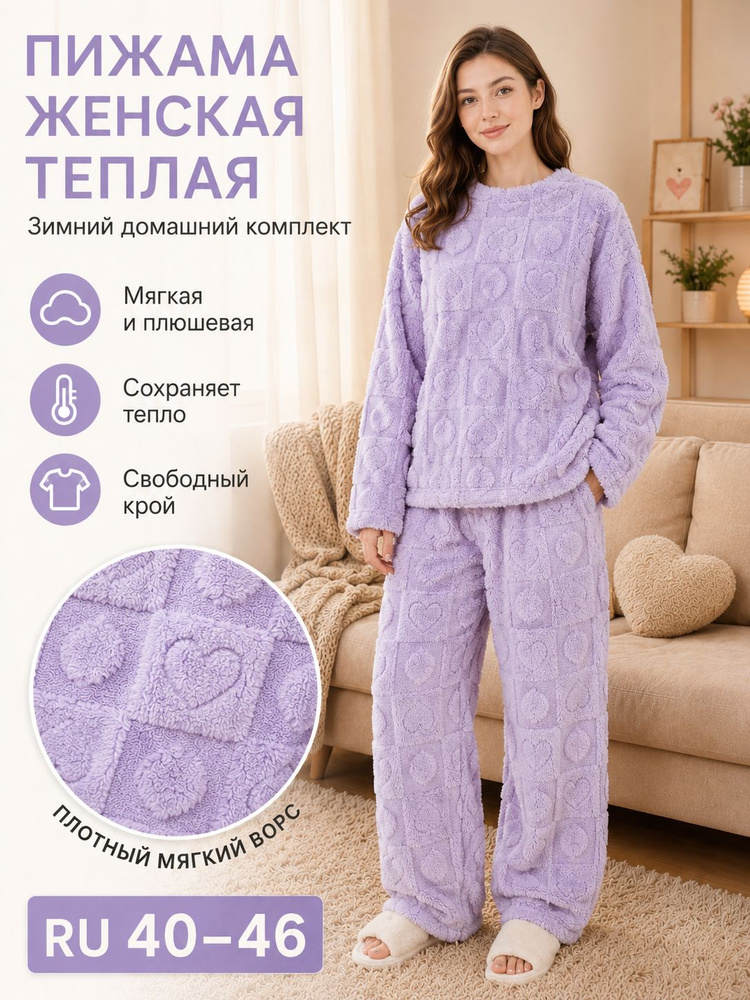 Пижама #1