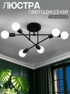 DeepLight Люстра, E27, 17 Вт #1