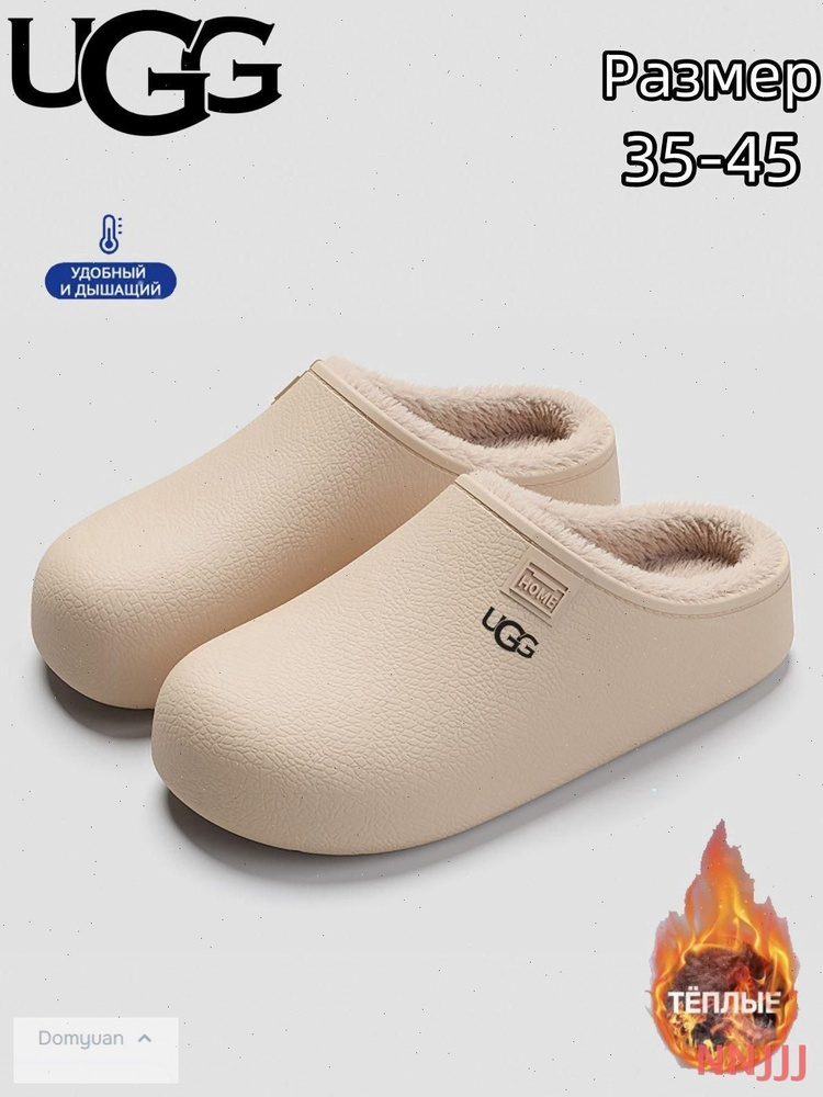 Тапочки UGG UGG #1