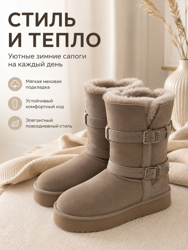 Угги UGG UGG #1