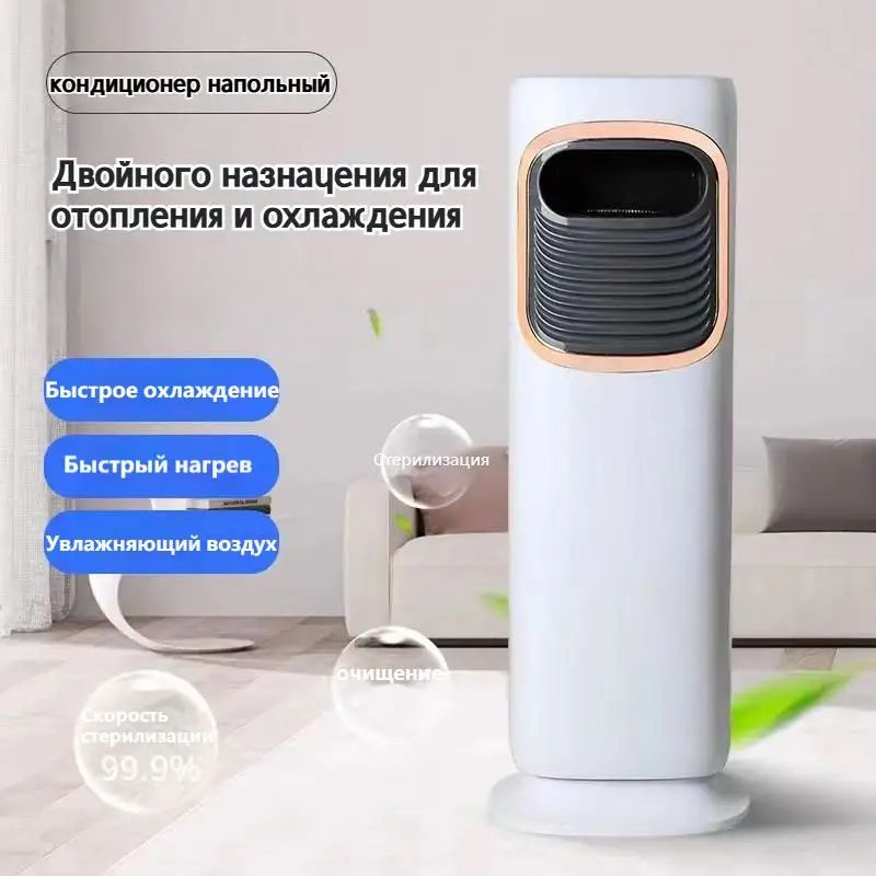 Сплит-система #1