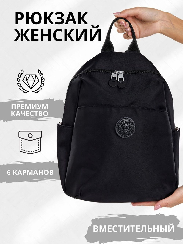 Рюкзак #1