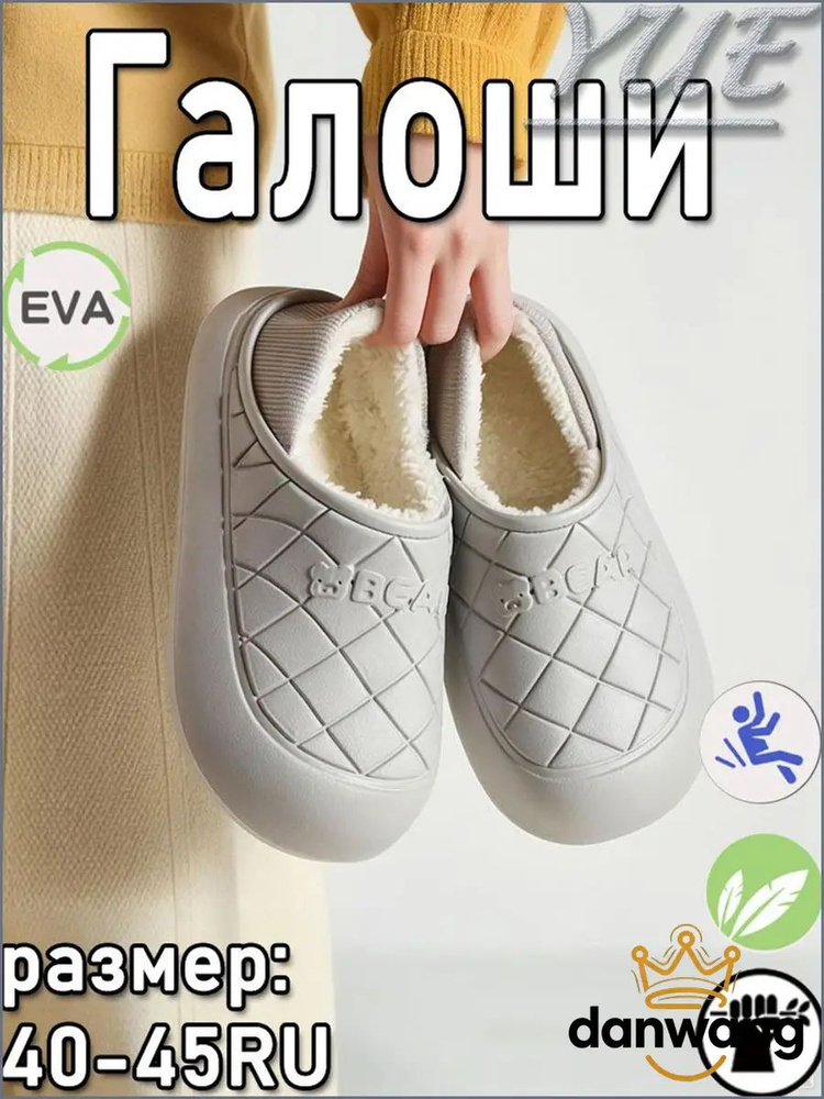 Угги #1