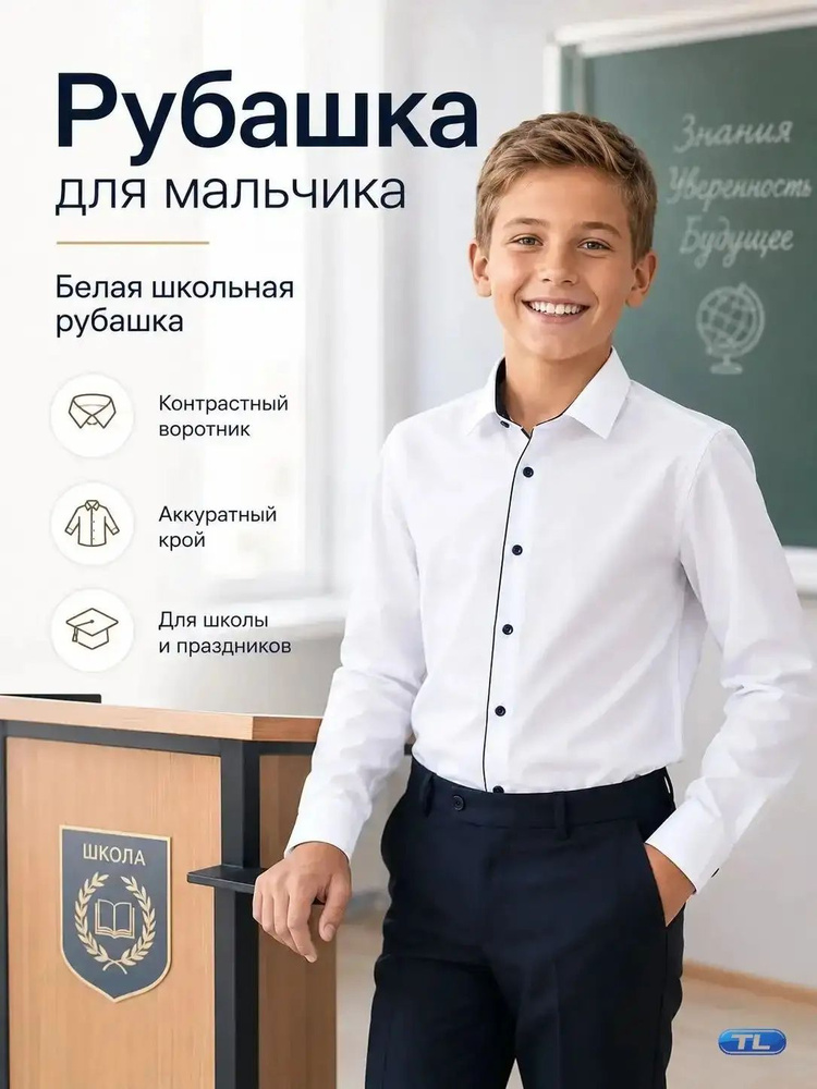 Рубашка #1