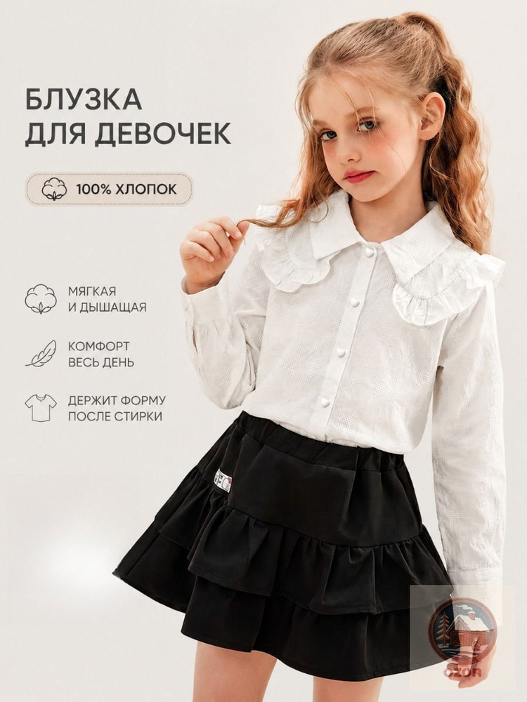 Рубашка #1