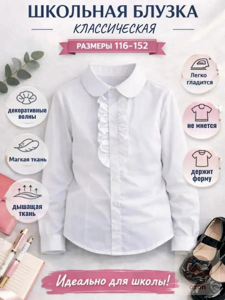 Рубашка #1