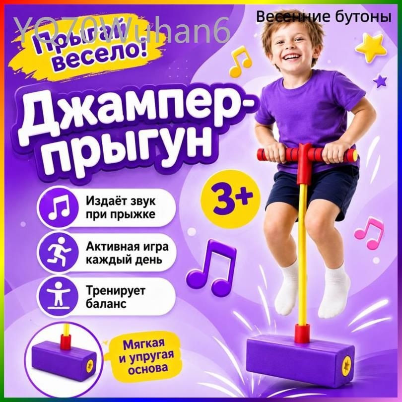 Джампер #1