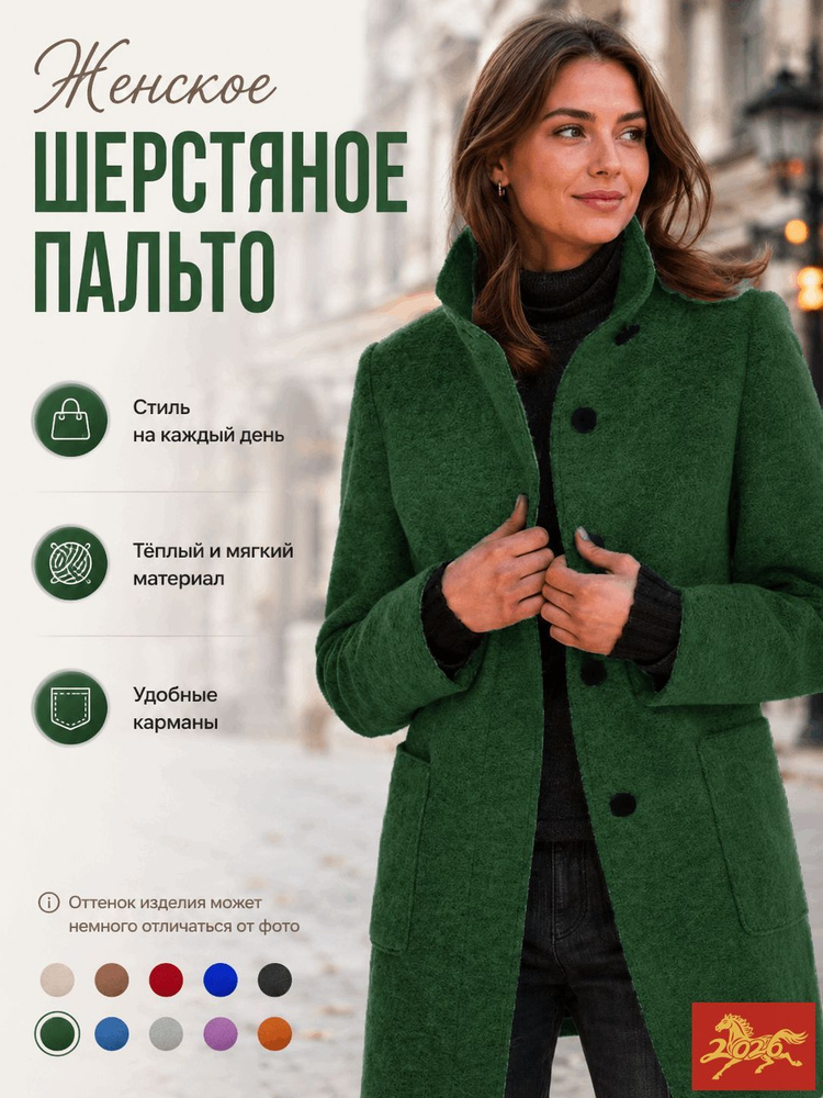 Пальто #1