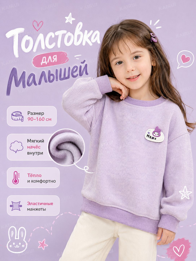 Толстовка #1