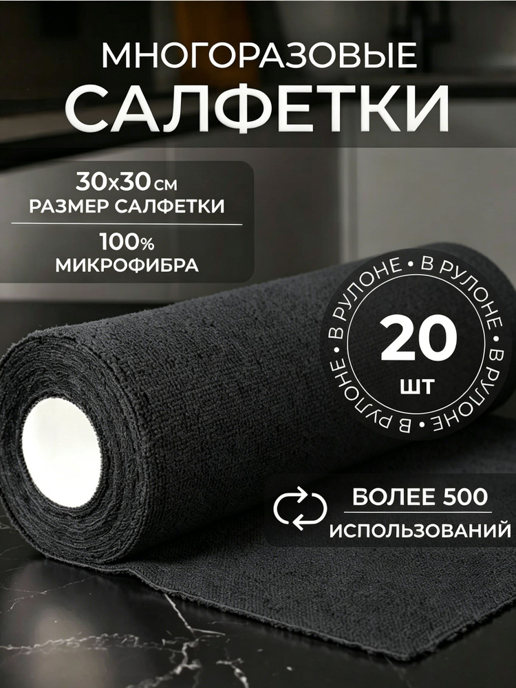 Тряпка, 20 шт #1