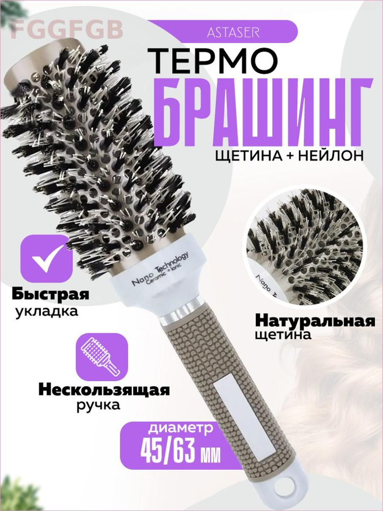 Расческа #1