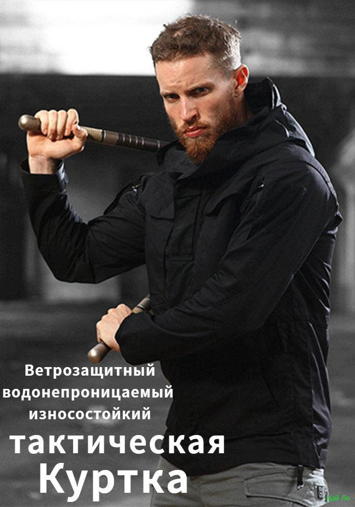 Куртка #1