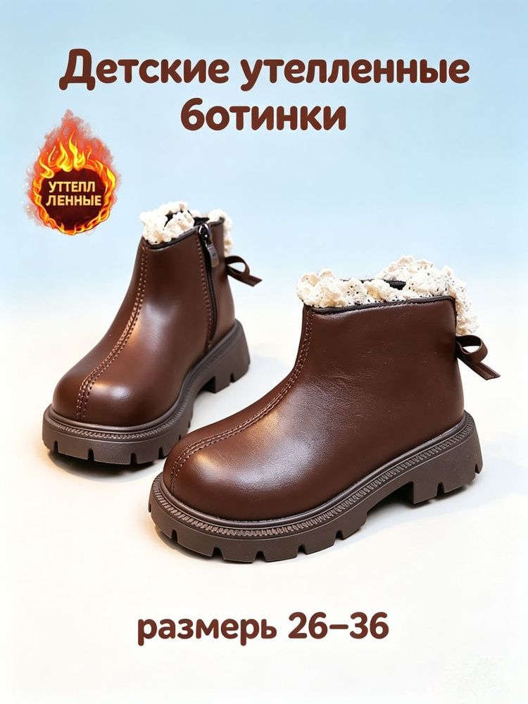 Ботинки #1