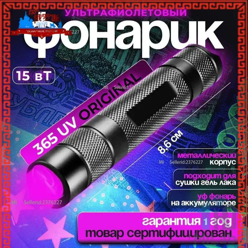 Фонарь ручной #1