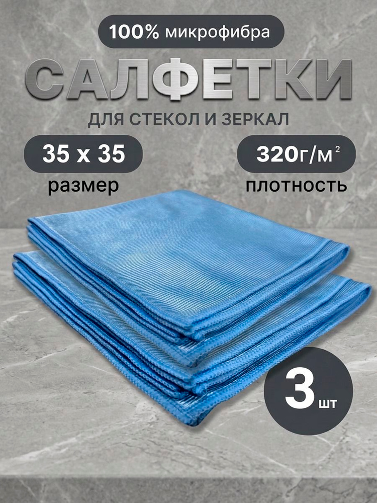 Тряпка, 3 шт #1