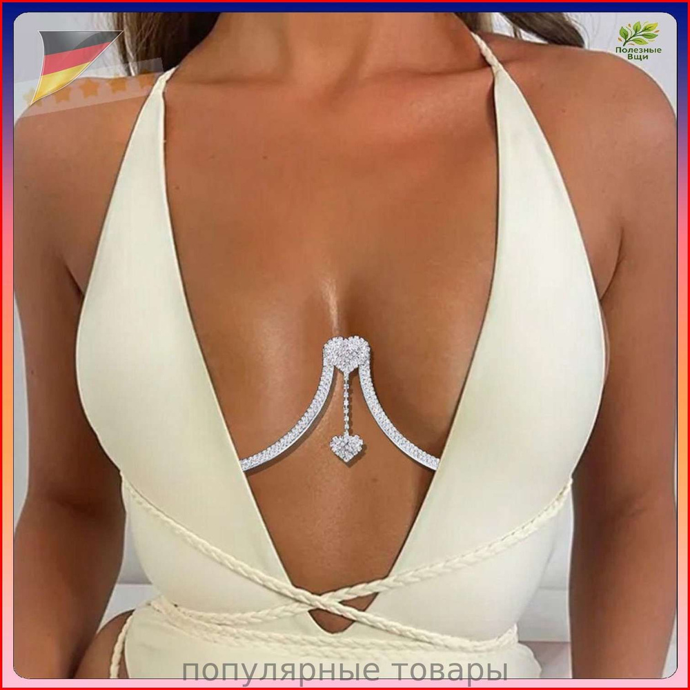 Цепочка #1
