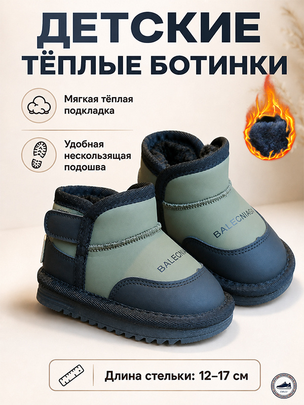 Ботинки #1