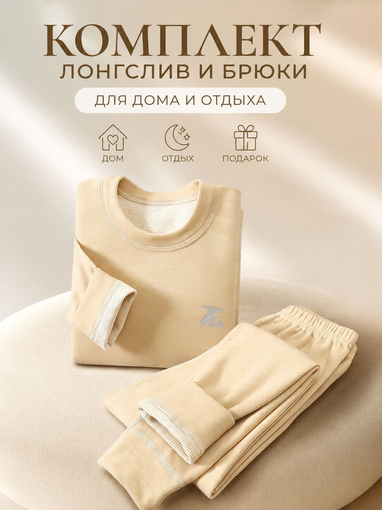 Комплект термобелья #1